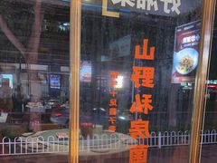 -阿瓦山寨·湘菜现炒·剁椒鱼头王(咸阳总店)
