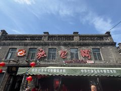 -张包铺(道外店)