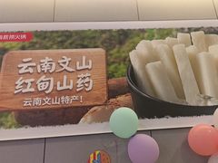 -海底捞火锅(徐州火车站店)