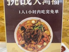 -鸿福面馆·非物质文化遗产(活力源店)