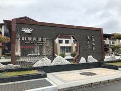 -太白山御龙湾温泉