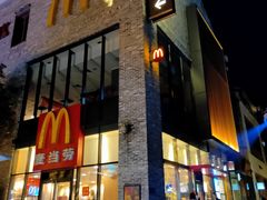门面-麦当劳(阳朔益田西街店)