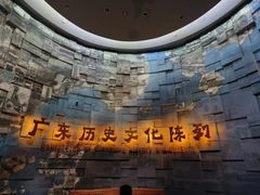 -广东省博物馆