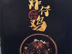 -擂饭(五一广场店)
