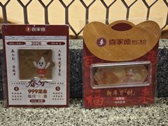-喜家德虾仁水饺(麒麟社店)