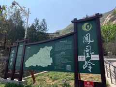 -北京凤凰岭