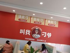-刁四麻辣烫(裕华店)