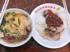 -陈光记烧腊店(罗保博士街店)