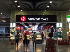 iphone_upload_pic-美喆西饼(广州南站店)