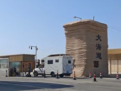 -哈密雅丹大海道景区