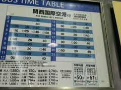 -关西国际机场直营免税店