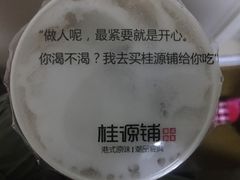 -桂桂茶(金谊广场店)