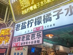 -海口骑楼小吃街