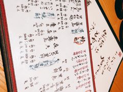 菜单-天手古舞居酒屋(889广场店)