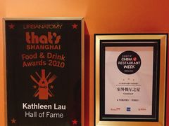-Kathleen's Waitan 凯圣琳江景西餐厅(外滩店)