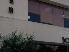 -那家面包房(珠江路店)