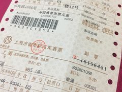-上海长途汽车客运总站