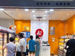 -凯司令(豫园地铁站店)