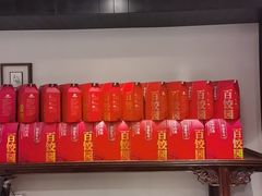 -百饺园(平山道店)