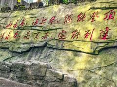 -广州市帽峰山景区