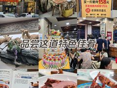 -乔家满族八大碗(流水沟店)