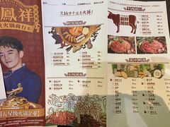 -火鳳祥鲜货火锅(天河城旗舰店)