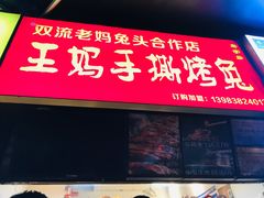 门面-八一好吃街·高品美食广场