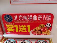 -味多美蛋糕(双合地铁店)