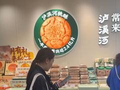 -泸溪河桃酥(西直门凯德店)