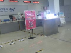 -中国移动(南四环西路营业厅)