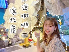 -默迹咖啡馆