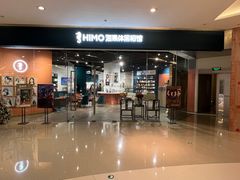 -海马体照相馆(天津世纪都会店)