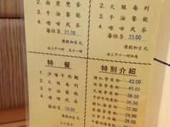 菜单-新华茶餐厅