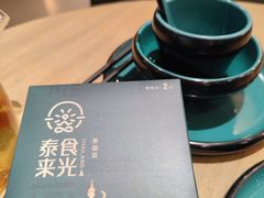-泰来食光泰国菜餐厅(运河城店)