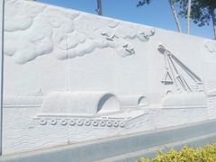 -东疆建设开发纪念公园
