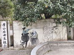 -六合国家地质公园桂子山景区