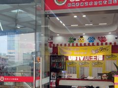 -UBTV小主播（口才、主持、表演、演讲）(万象汇校区)