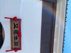 -岚县土豆宴(总部)