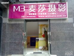 -麦莎MA3A摄影工作室(美兰金邸店)