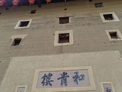 -福建土楼(南靖)景区
