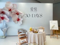 -爱悦月子·时光(武侯店)