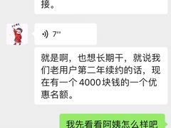 -天鹅到家·保姆月嫂育儿嫂(朝阳店)