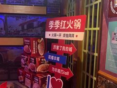 -季季红火锅(丰城洪客隆店)