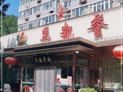 -马凯餐厅(长椿街店)