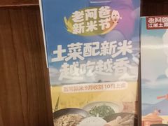 -老阿爸鲜鱼土菜(独墅湖店)