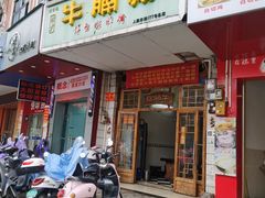 -林少牛腩粉(总店)