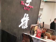 门面-掌柜的店·河南菜(世茂店)