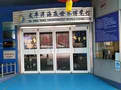 -太平洋海底世界