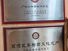 -吴财记面家(大同路店)