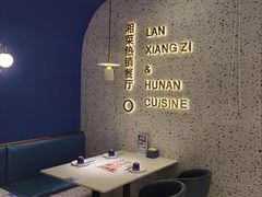 -兰湘子·湘菜小炒(济南领秀城店)